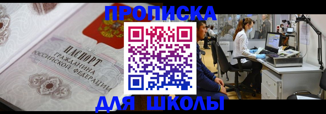 временная регистрация адрес в Котовске