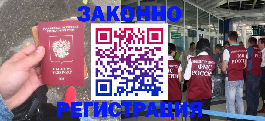прописка штамп в Котовске