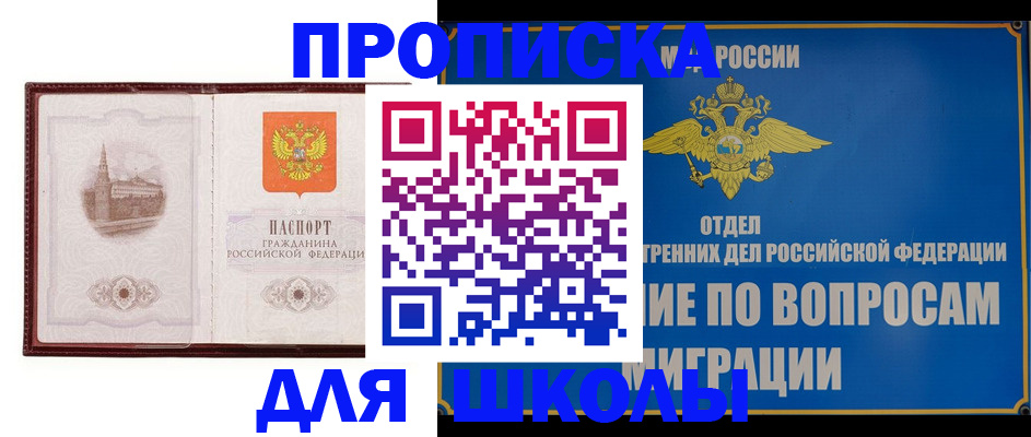 регистрация в Котовске